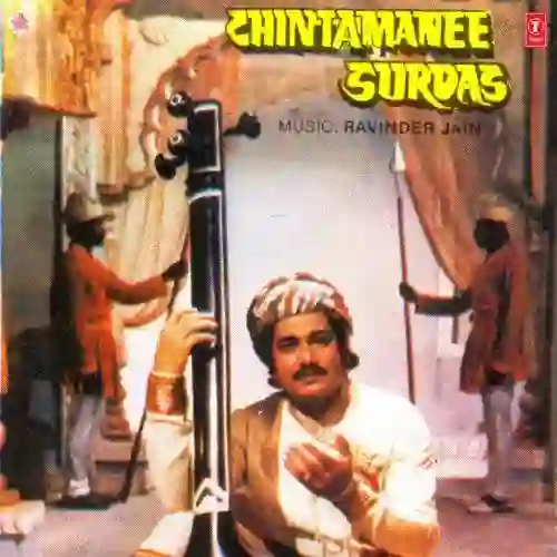 Chintamanee Surdas 1988