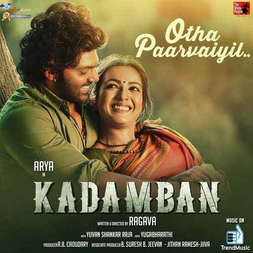 Kadamban 2017