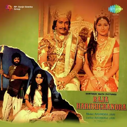 Raja Harishchandra 1979