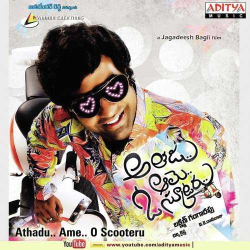 Athadu Aame O Scooter 2013