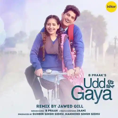 Udd Gaya