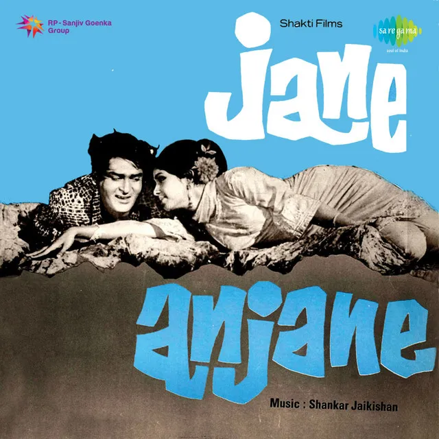 Jane Anjane 1971