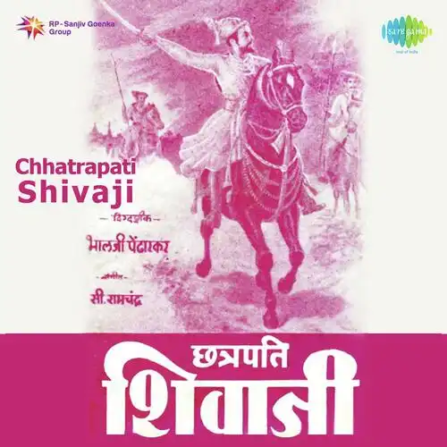 Chhatrapati Shivaji 1952