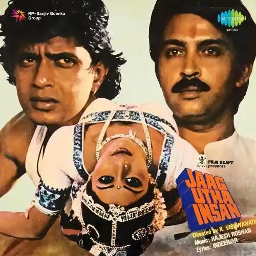 Jaag Utha Insaan 1984