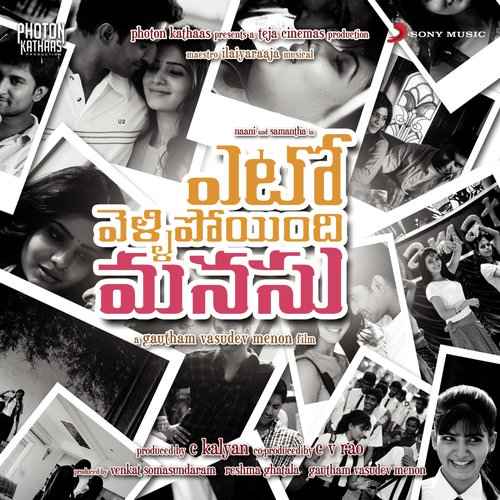 Yeto Vellipoyindhi Manasu 2012