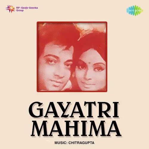 Gayatri Mahima 1977