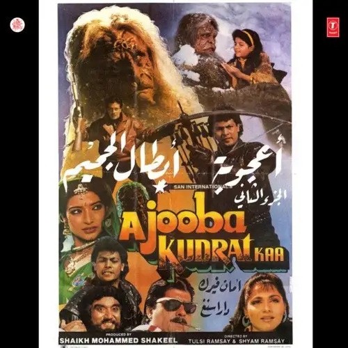 Ajooba Kudrat Kaa 1991