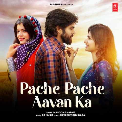 Pache Pache Aavan Ka 2023