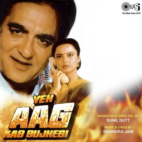 Yeh Aag Kab Bujhegi 1991