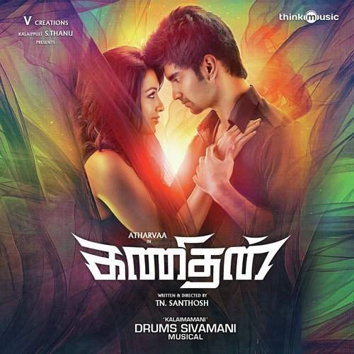 Kanithan 2016