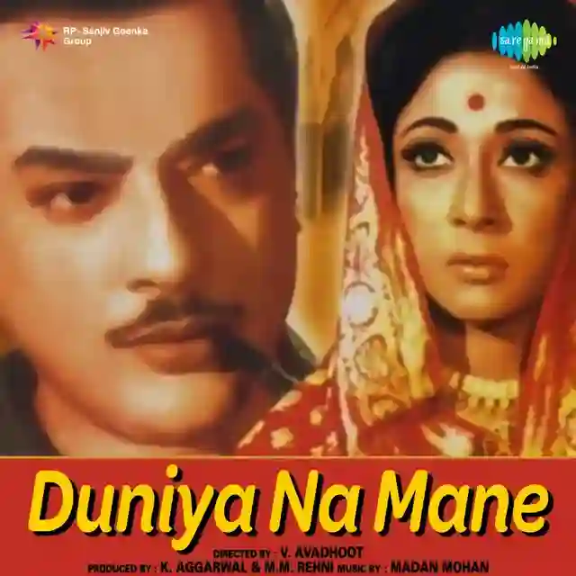 Chal Dilbar Wai Wai Leke Mera Pyar