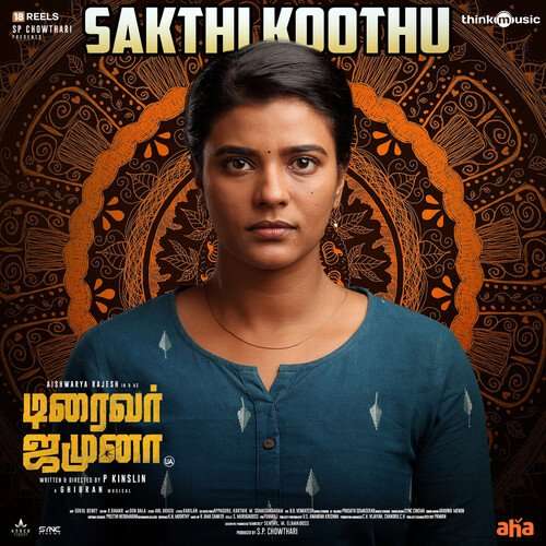 Sakthi Koothu