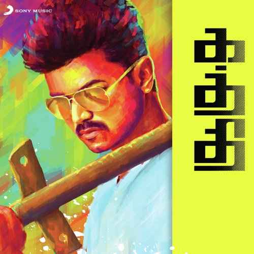 Kaththi 2014