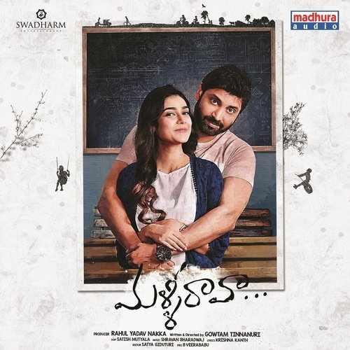 MalliRaava (Reprise)