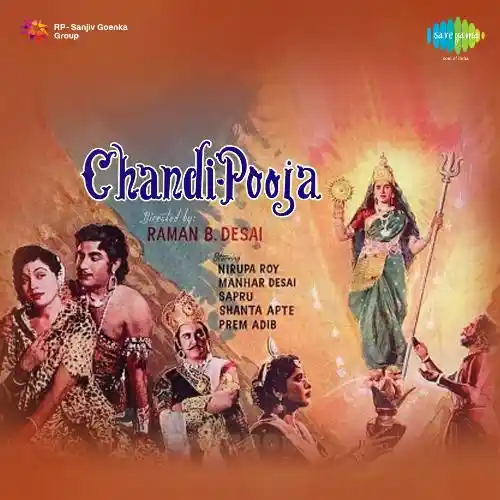 Chandi Puja 1957