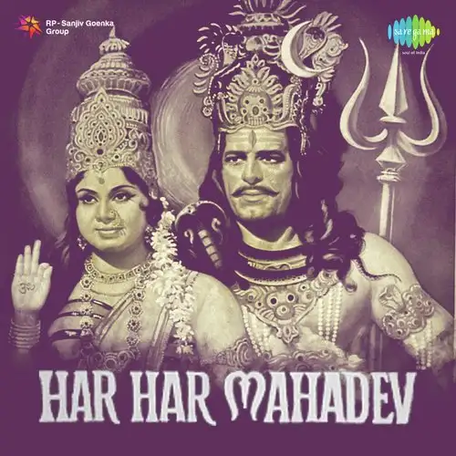 Har Har Mahadeo 1974