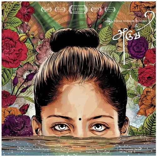 Aruvi 2017