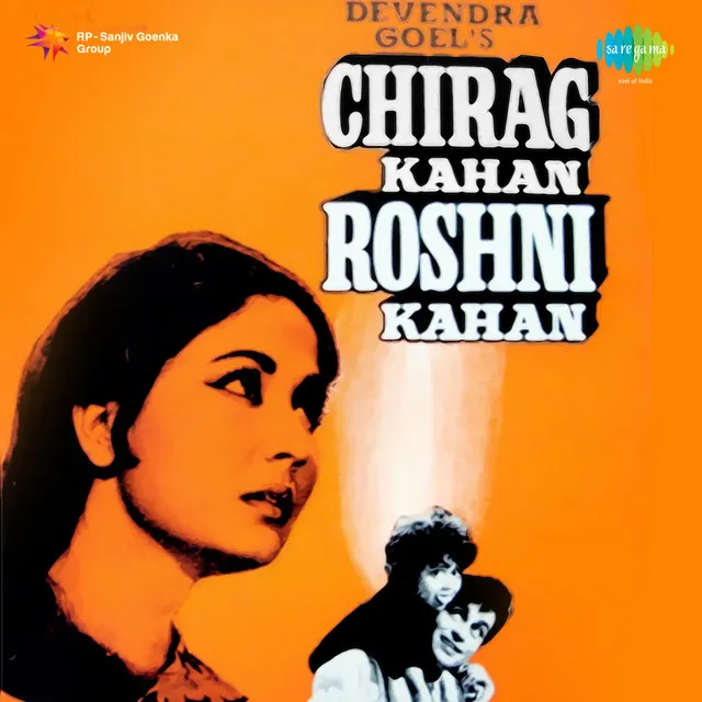 Chirag Kahan Roshni Kahan 1959