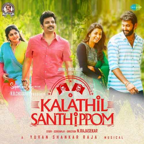 Kalathil Santhippom 2020