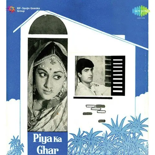 Piya Ka Ghar 1972