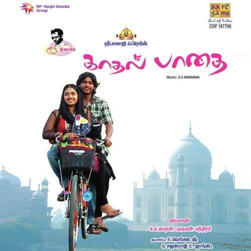 Kadhal Paadhai 2012