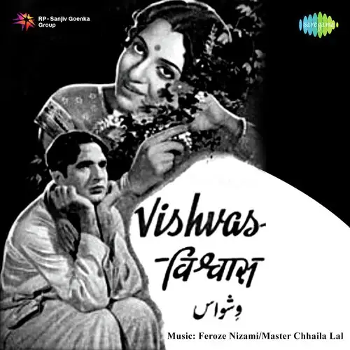 Vishvas 1943