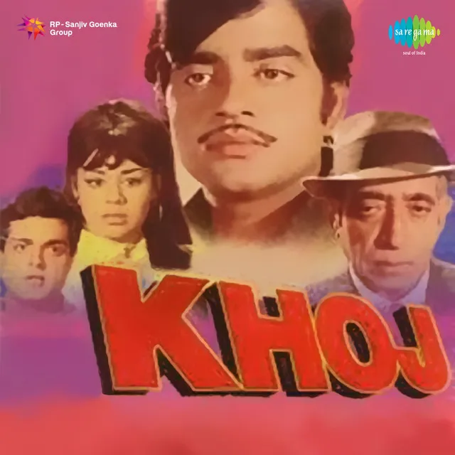 Khoj 1971