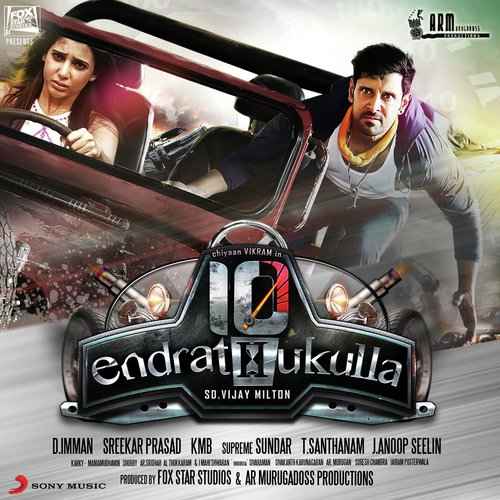 10 Endrathukulla 2015