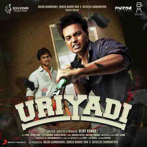 Uriyadi 2016