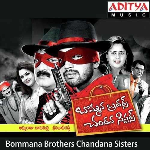 Bommana Brothers Chandana Sisters 2000