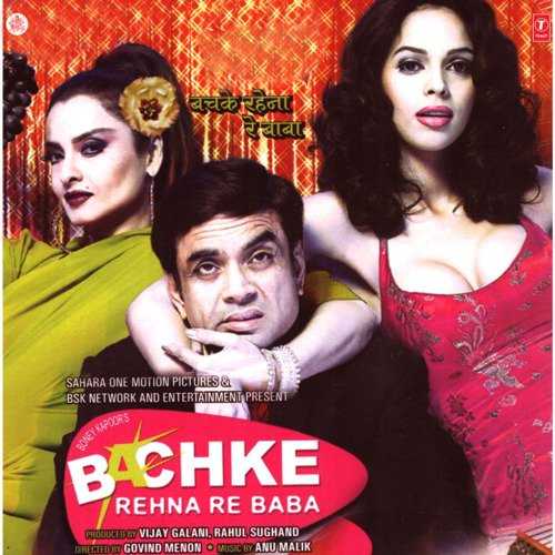 Bachke Rehna Re Baba 2005