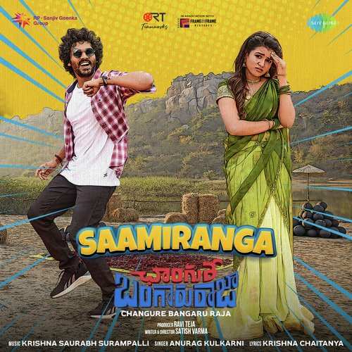 Changure Bangaru Raja 2023