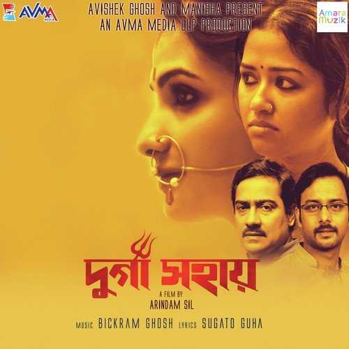 Durga Sohay Dhaak Beats