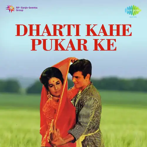 Dharti Kahe Pukar Ke 1969