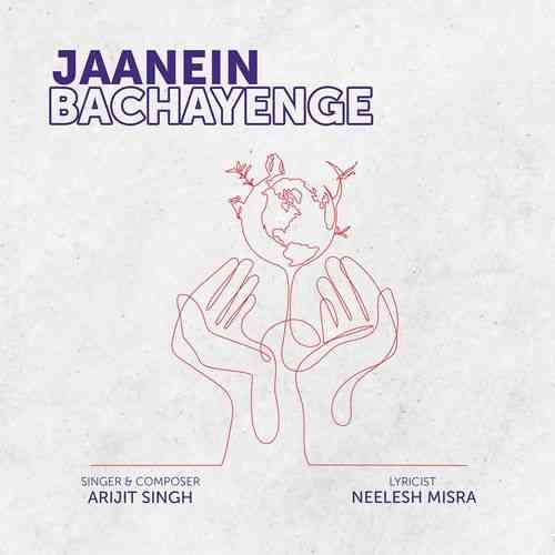 Jaanien Bachayenge 2021