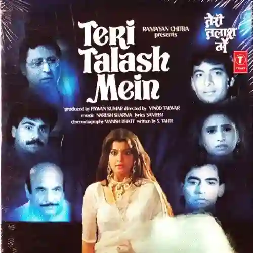 Pyase Naina Tujhko Bulayein