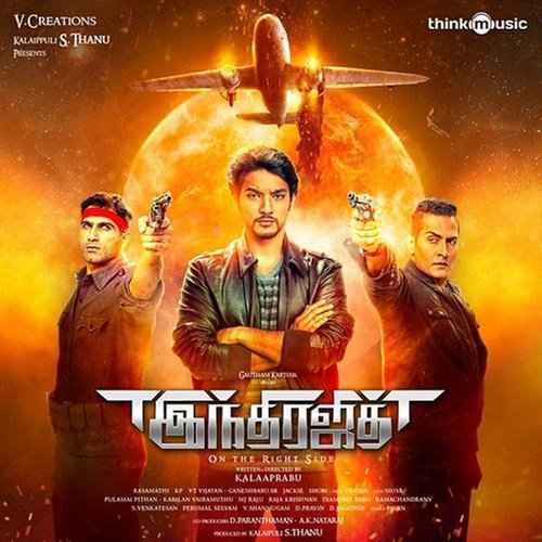 Theme of Indrajith