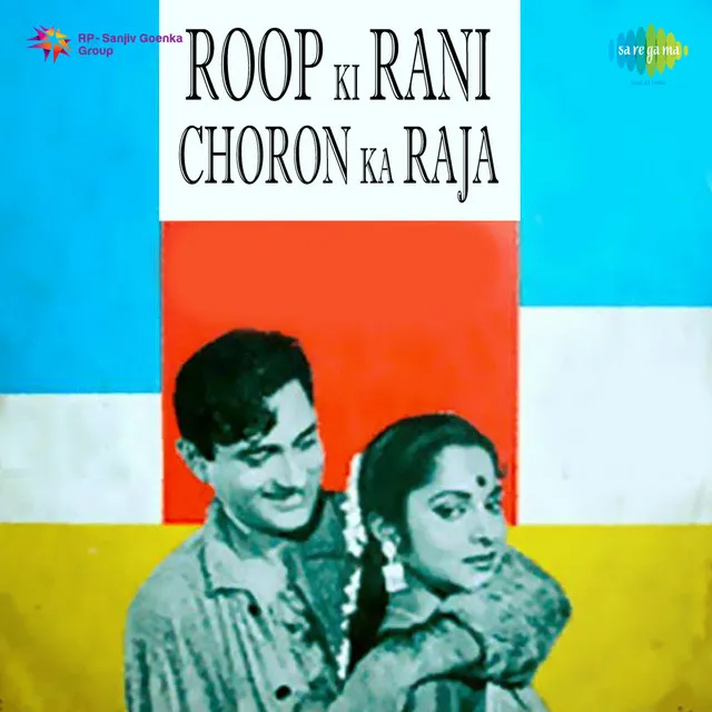 Tu Roop Ki Rani Main Choron Ka Raja