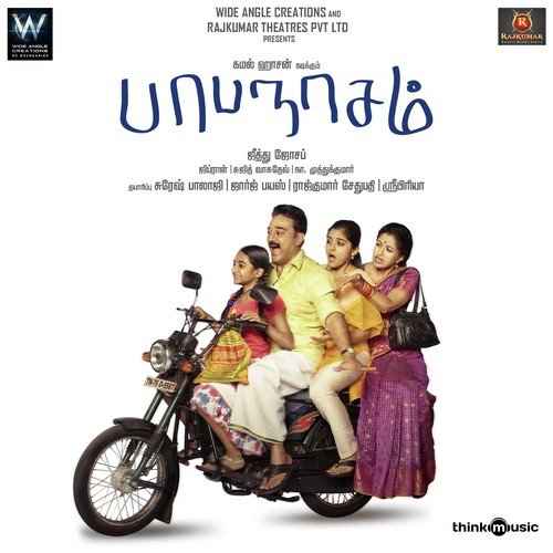 Papanasam Theme