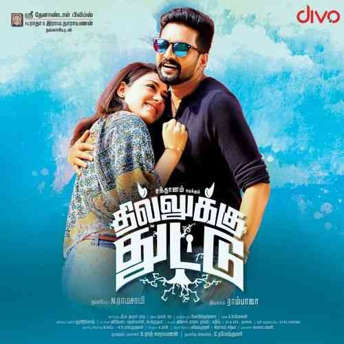 Dhilluku Dhuddu 2016