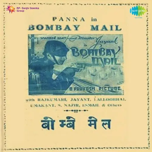 Bombay Mail 1935