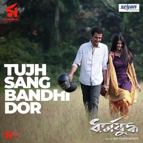 Tujh Sang Bandhi Dor