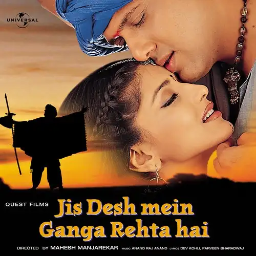 Jis Desh Mein Ganga Rehta Hai 2000