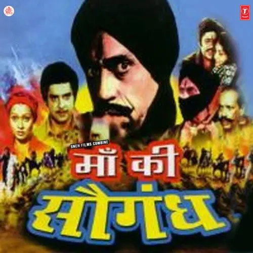 Maa Ki Saugandh 1986