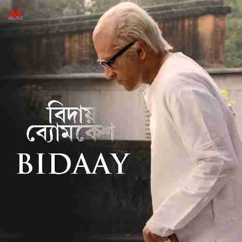 Bidaay Byomkesh 2018