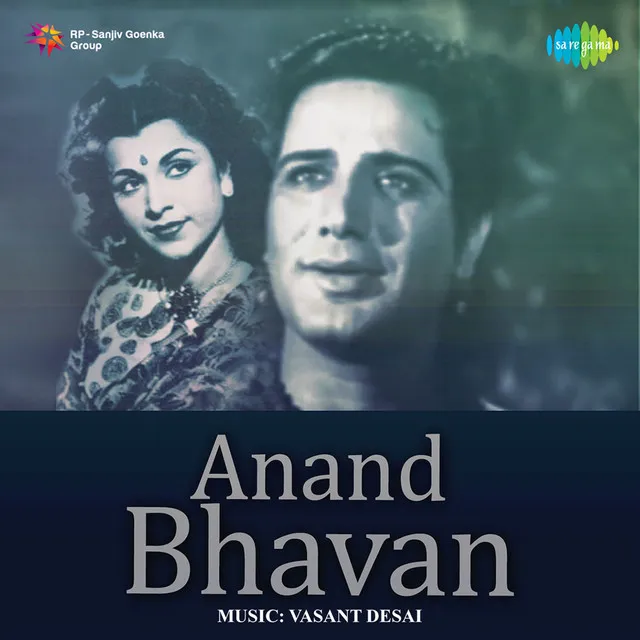 Anand Bhavan 1953