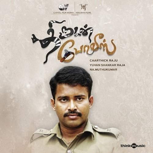 Thirudan Police 2014