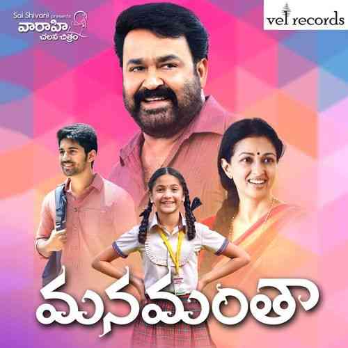 Manamantha