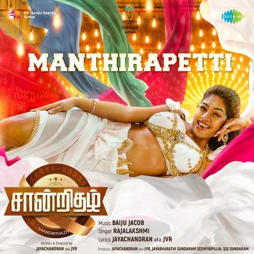 Manthirapetti