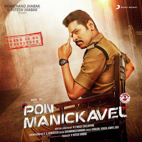 Pon Manickavel 2019